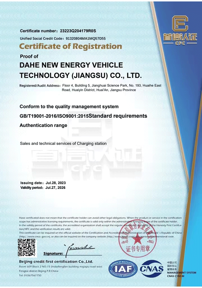 ISO9001认证